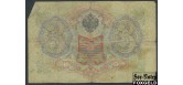 Российская Империя 3 рубля 1905 Коншин Михеев VG FN:82.2 180 РУБ Российская Империя 3 рубля 1905 Коншин Михеев VG FN:82.2 180 РУБ