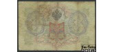 Российская Империя 3 рубля 1905 Коншин Морозов VG FN:82.2 180 РУБ Российская Империя 3 рубля 1905 Коншин Морозов VG FN:82.2 180 РУБ
