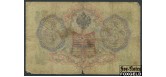 Российская Империя 3 рубля 1905 Коншин Барышев G FN:82.2 100 РУБ Российская Империя 3 рубля 1905 Коншин Барышев G FN:82.2 100 РУБ