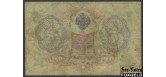 Российская Империя 3 рубля 1905 Коншин Сафронов G FN:82.2 100 РУБ Российская Империя 3 рубля 1905 Коншин Сафронов G FN:82.2 100 РУБ