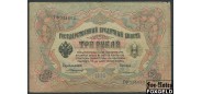 Российская Империя 3 рубля 1905 Коншин Сафронов VG FN:82.2 180 РУБ