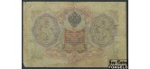 Российская Империя 3 рубля 1905 Коншин Сафронов VG FN:82.2 180 РУБ