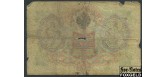 Российская Империя 3 рубля 1905 Коншин Шагин G FN:82.2 100 РУБ