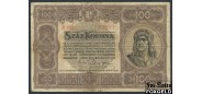Венгрия 100 крон 1920  F P:63 600 РУБ