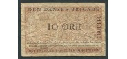 Дания 10 оре ND(1947) Выпуск для датских войск в Германии F P:M8 3000 РУБ