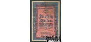 Лихтенштейн 50 геллеров ND(1920)  F P:3 1500 РУБ