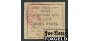 Таганрог Таганрогская Городская Управа 1 рубль ND(1918)  aUNC FN:F3231.1.1 2500 РУБ