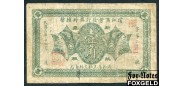 Харбин Биньцзянское Коммерческое общество 10 копеек 1917  aVG FN:F3553.5.1 20000 РУБ