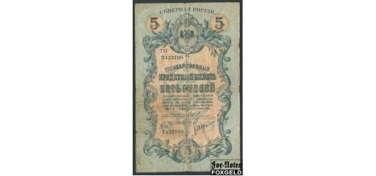 Северная Россия 5 рублей 1919  aVG FN:E110.15.2 4500 РУБ