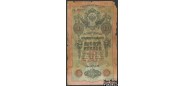 Северная Россия 10 рублей 1918 FN:E110.16.1b 3000 РУБ