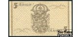 Швеция Sveriges Riksbank 5 крон 1948  XF-aUNC P: 2200 РУБ