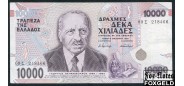 Греция 10000 драхм 1995  VF P:206a 2500 РУБ