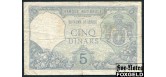 Сербия 5 динар 1917  F P:14a 5500 РУБ