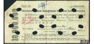 РСФСР 10000000 рублей 1921 ФАЛЬШИВЫЙ aG FA 9000 РУБ