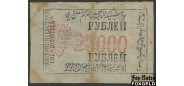 Хорезмская Народная Советская Республика 25000 рублей 1920 Рахимов. В/з волны. F FN:Е61.10.2a / VIII.2.10.2.a 4500 РУБ