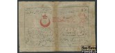 Хорезмская Народная Советская Республика 25000 рублей 1920 Рахимов. В/з волны. F FN:Е61.10.2a / VIII.2.10.2.a 4500 РУБ Хорезмская Народная Советская Республика 25000 рублей 1920 Рахимов. В/з волны. F FN:Е61.10.2a / VIII.2.10.2.a 4500 РУБ
