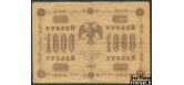 РСФСР 1000 рублей 1918 ПФГ.  Кассир Г де Милло F FN:118.1a 200 РУБ