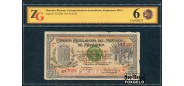 Мексика Comision Reguladora del Mercado de Henequen 50 сентаво 1914 Слаб ZG. 12 Fine P:S715 4500 РУБ