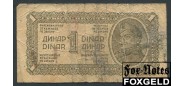 Югославия 1 динар 1944  VG P:48 150 РУБ