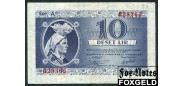 Лайбах Sparkasse der Provinz Laibach 10 лир 1944 VF Ro:621 7000 РУБ