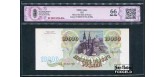 Российская Федерация Россия 10000 рублей 1993 Слаб ZG. 66 Gem UNC FN:242.1 9000 РУБ