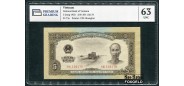 Вьетнам 5 донгов 1958 Слаб Premium Grading 63 UNC P:73a 5000 РУБ