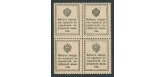 Российская Империя 20 копеек ND(1915) квартблок, абкляч UNC FN:93.1 500 РУБ Российская Империя 20 копеек ND(1915) квартблок, абкляч UNC FN:93.1 500 РУБ
