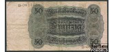 Германия Reichsbank 50 Reichsmark 1924 10. Oktober 1924. VF Ro:170а 3500 РУБ